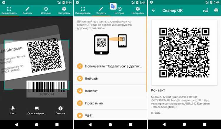 Как сканировать QR-код с помощью iPhone, iPad или iPod touch: пошаговая инструкция