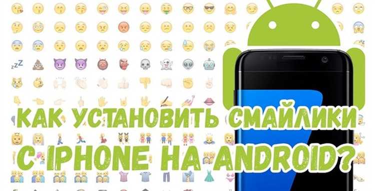 Шаг 2: Установить клавиатуру с айфоновскими смайликами