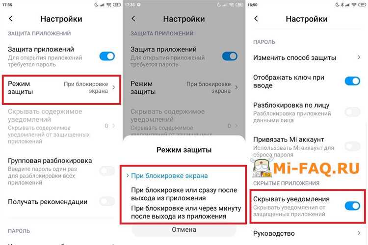 Как скрыть или заблокировать приложение на Xiaomi: инструкция