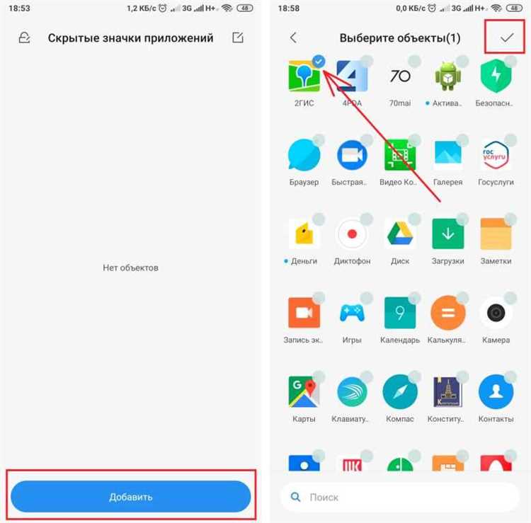 1. Используйте функциональность приложения-лаунчера