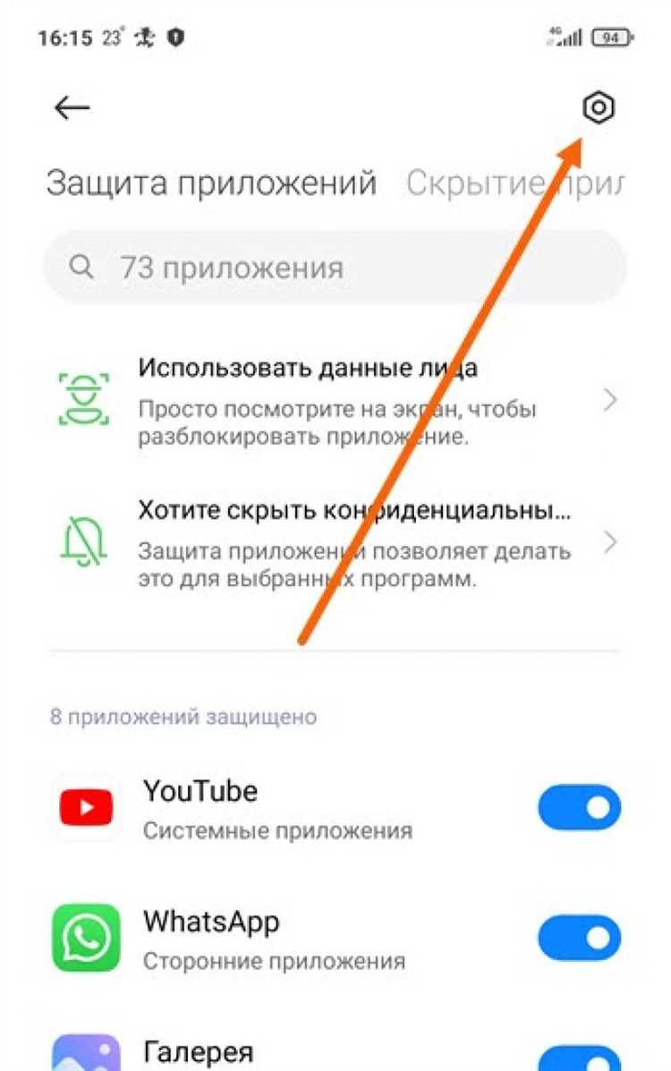 Как скрыть приложение на Хонор