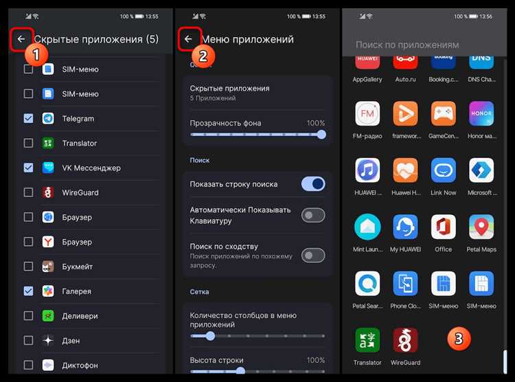 Как скрыть приложение на Хонор: прячем софт без оставления следов