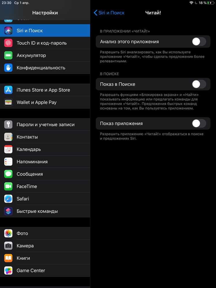 Скрытие приложений на iPhone с помощью встроенных функций