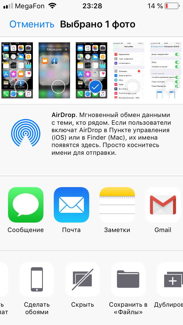 Скрытие приложений на Android с помощью настроек операционной системы
