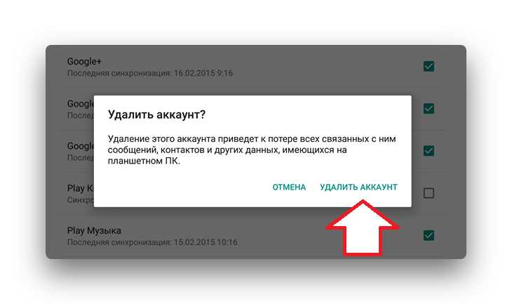 Как сменить аккаунт Google на Android - руководство по изменению учетной записи