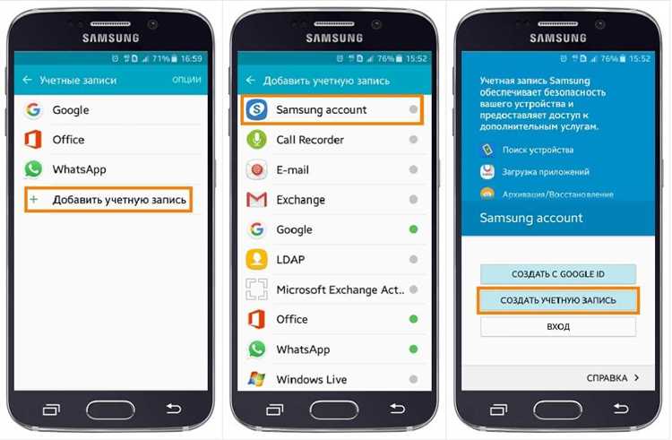 Как создать аккаунт Samsung: пошаговая инструкция