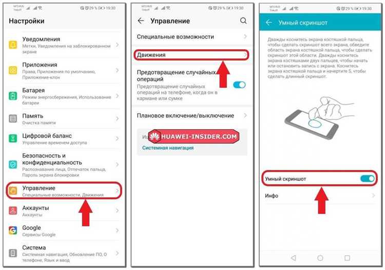 Как сделать снимок экрана на ноутбуке хонор