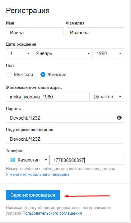 Как создать электронную почту на телефоне - подробная инструкция для начинающих Как создать электронную почту на телефоне: пошаговая инструкция