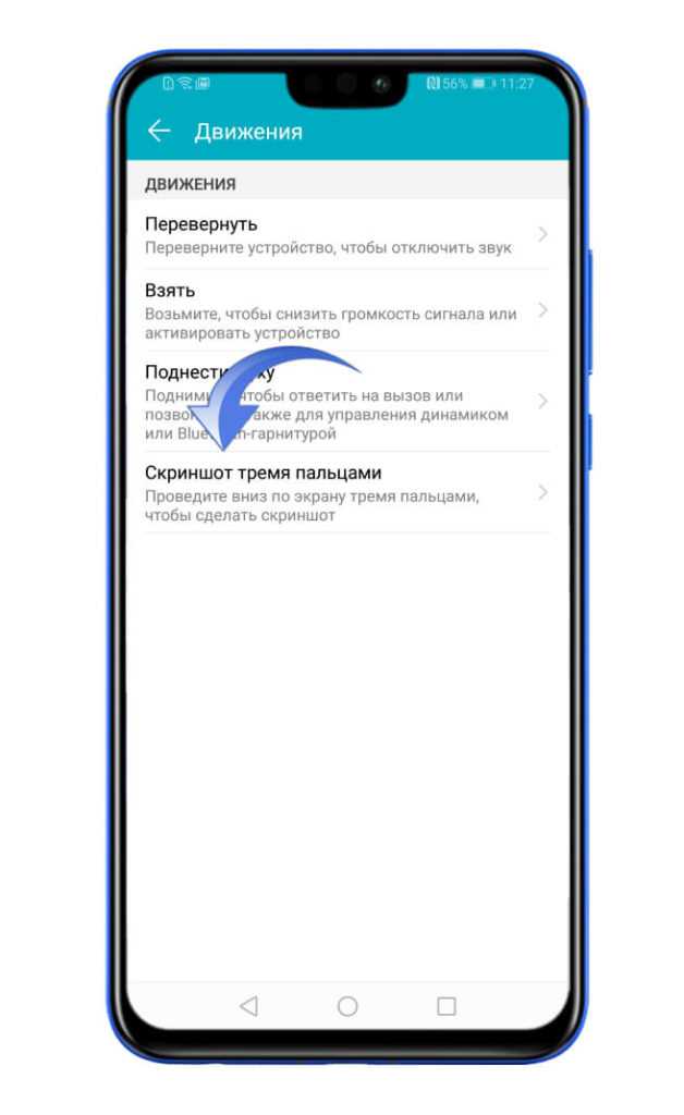 1. Через шторку уведомлений