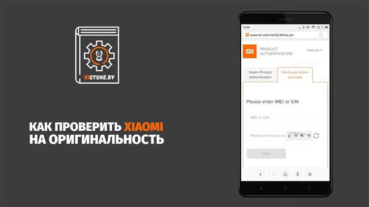 Как определить оригинальную технику Xiaomi и избежать подделок - простая проверка на подлинность Как убедиться в подлинности техники Xiaomi: проверка на подделку
