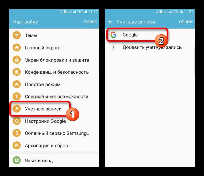 Метод 2. Удаление аккаунта Google с телефона Samsung на Android после сброса настроек до заводских:
