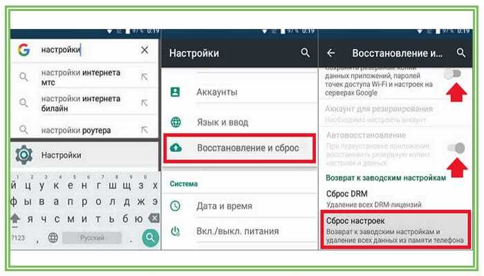 Способ 1: Удаление аккаунта Google перед сбросом настроек до заводских