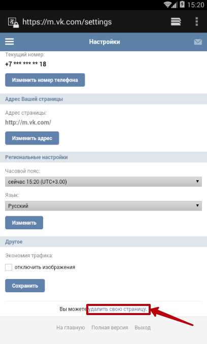 Шаг 1: Вход в аккаунт и переход в настройки