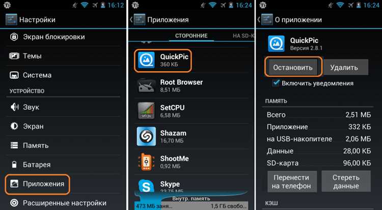 Найдите раздел 