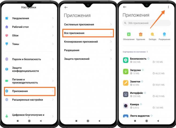 Шаг 1: Откройте меню