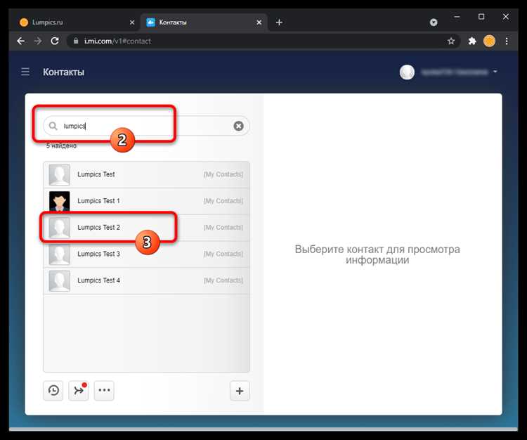 Использование мессенджера