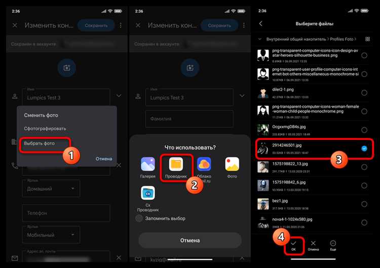 Первый способ: установка фотографии через приложение Контакты