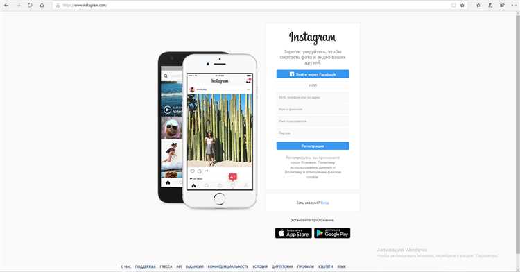 3. Настройка аккаунта в Инстаграме