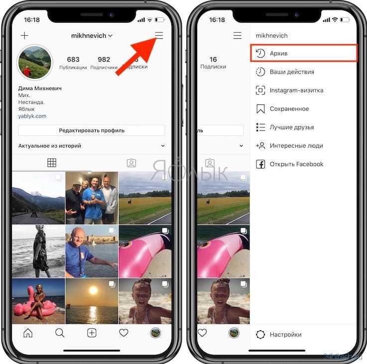 Как установить Инстаграм на телефон Андроид и Айфон?