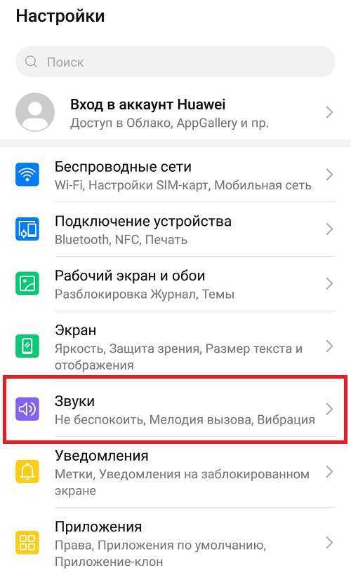 Способ 3: Из меню «Настройки»