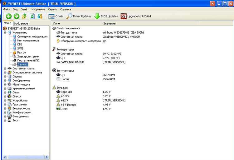 Использование программы для мониторинга системы