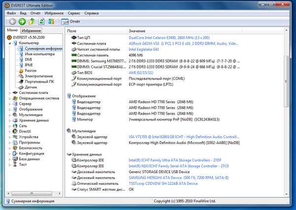 Как узнать какой блок питания установлен на компьютере - самые простые способы Как узнать, какой блок питания установлен на компьютере: простые способы