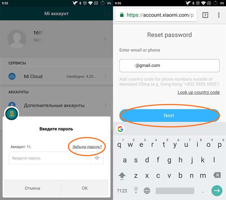 Откройте приложение 
