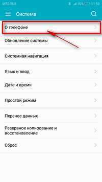 Проверка настроек телефона