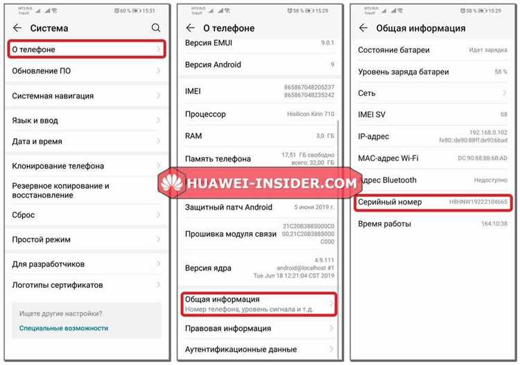 3. Проверьте заднюю крышку или батарею
