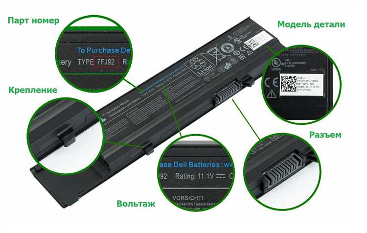 Как определить номер модели аккумулятора ноутбука и выбрать правильную запчасть - подробное руководство для пользователей Как узнать номер модели аккумулятора ноутбука: руководство по определению запчасти