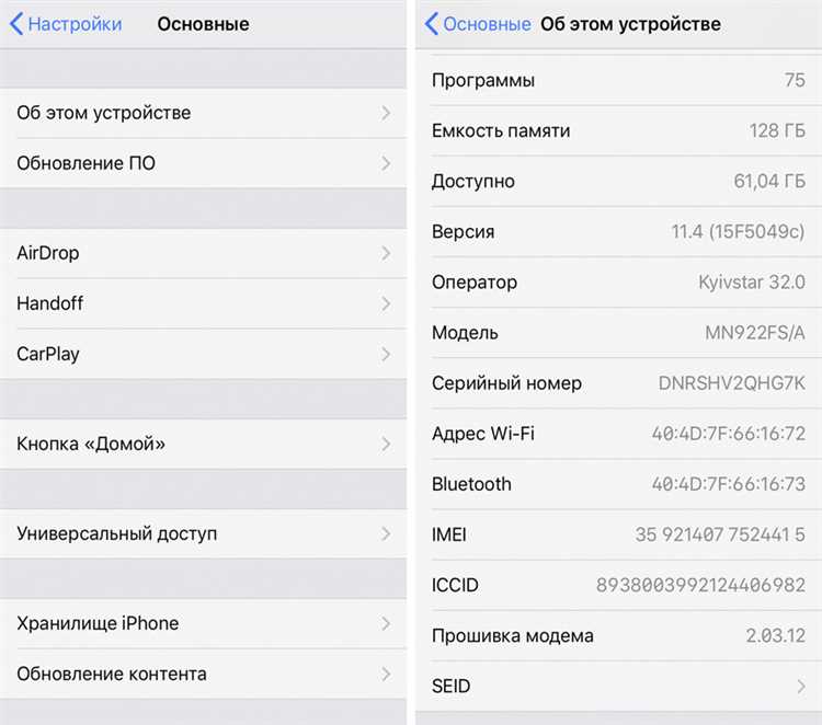 1. Проверка настройках устройства