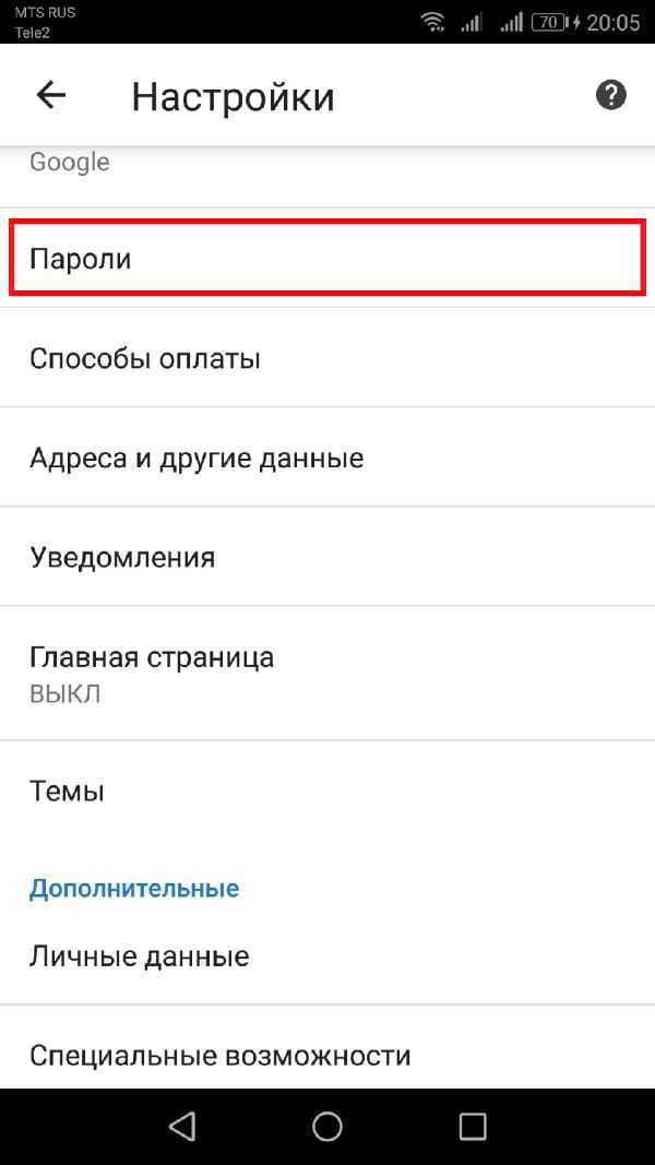Загрузка паролей из браузеров с автозаполнением