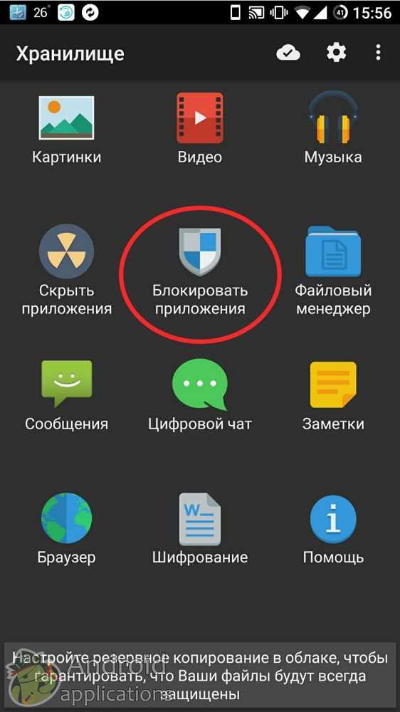Как узнать пароли от приложений на Android-смартфоне - простая инструкция для безопасного доступа к вашим приложениям Как узнать пароли от приложений на Android-смартфоне - простая инструкция