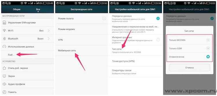 Методы определения поддержки 4G