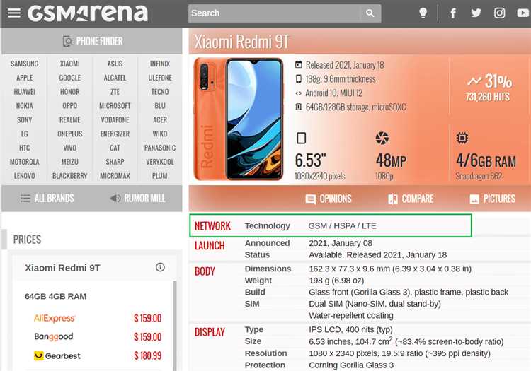 1. Проверка в настройках телефона