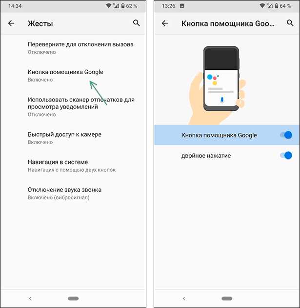 Подробная инструкция о том, как отключить Гугл Ассистент на Android Как выключить Гугл Ассистент на Android: подробная инструкция