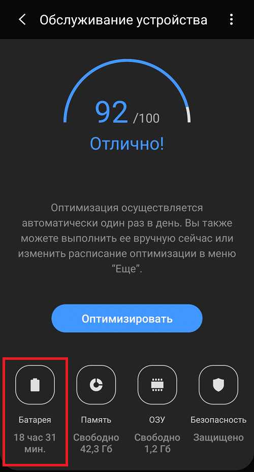  Как включить быструю зарядку на вашем телефоне 
