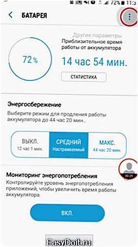  Как включить быструю зарядку на iPhone 