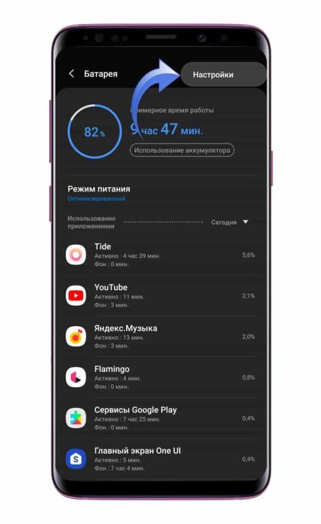Как включить быструю зарядку на телефоне: инструкция для быстрой зарядки 