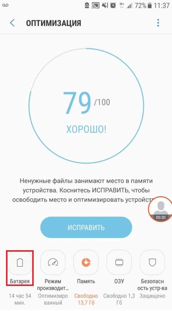 1. Подготовьте свое устройство