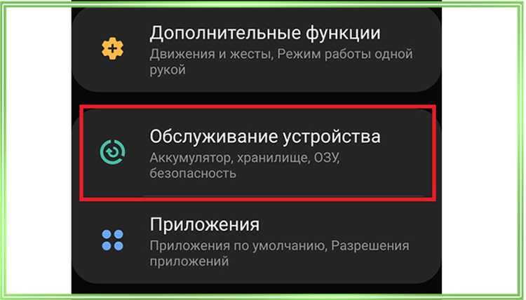 Как включить быструю зарядку на телефоне: советы и инструкции