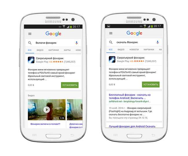 Как включить, где найти и скачать фонарик на Samsung