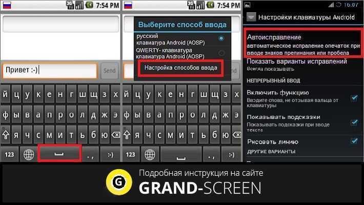 Как удалить T9 на Android-устройствах
