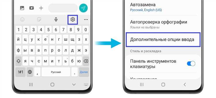 Как включить и настроить клавиатуру Т9 на Samsung: пошаговая инструкция
