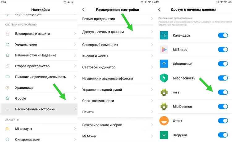 3. Проверка работы GPS на Xiaomi