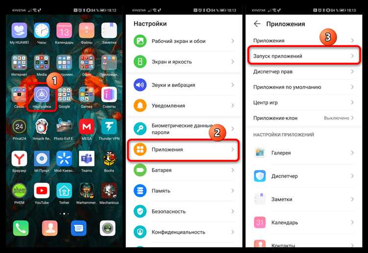 Использование стороннего софта для управления шагомером на смартфонах Huawei и Honor