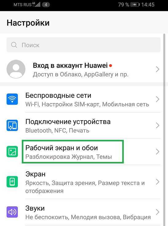 2. Включение шагомера на смартфоне Honor 8a: