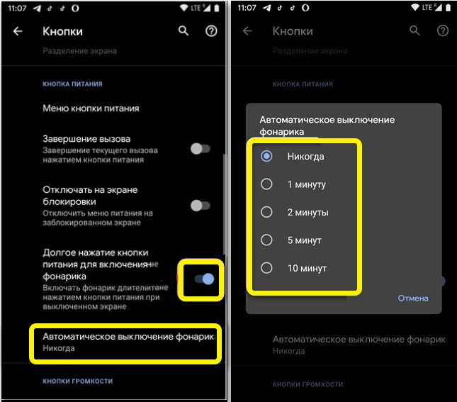 Инструкция для включения фонарика на смартфоне Андроид Lenovo