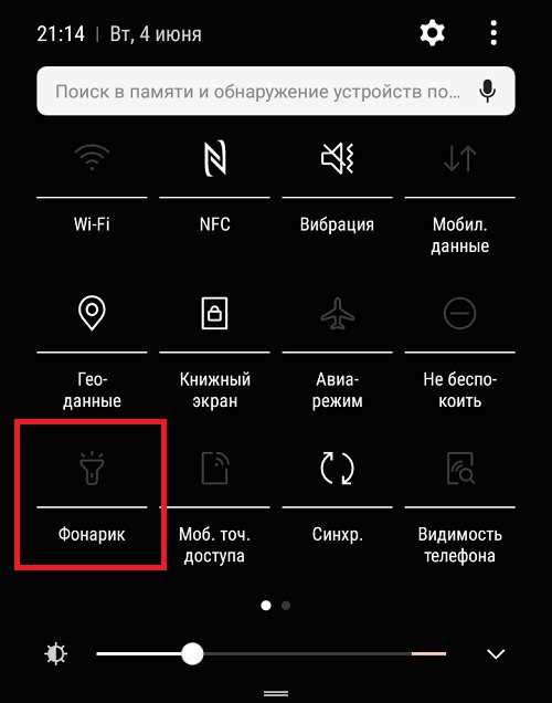 Способ 2: Включение фонарика через панель уведомлений