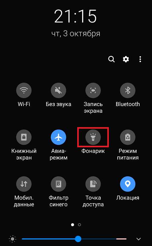 Как включить фонарик на смартфоне Андроид Samsung, Lenovo?